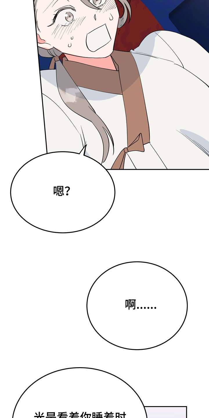 第31章：多呆一会23