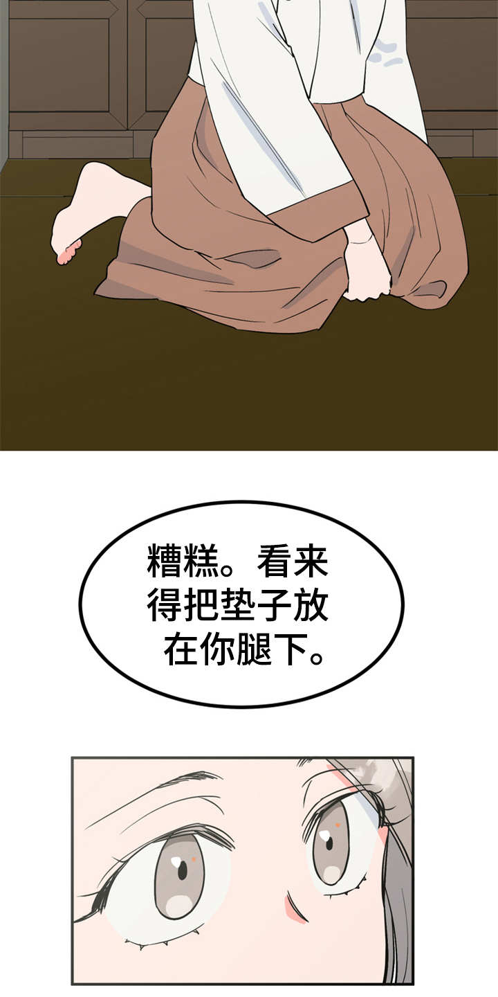 第17章：伤口裂开12