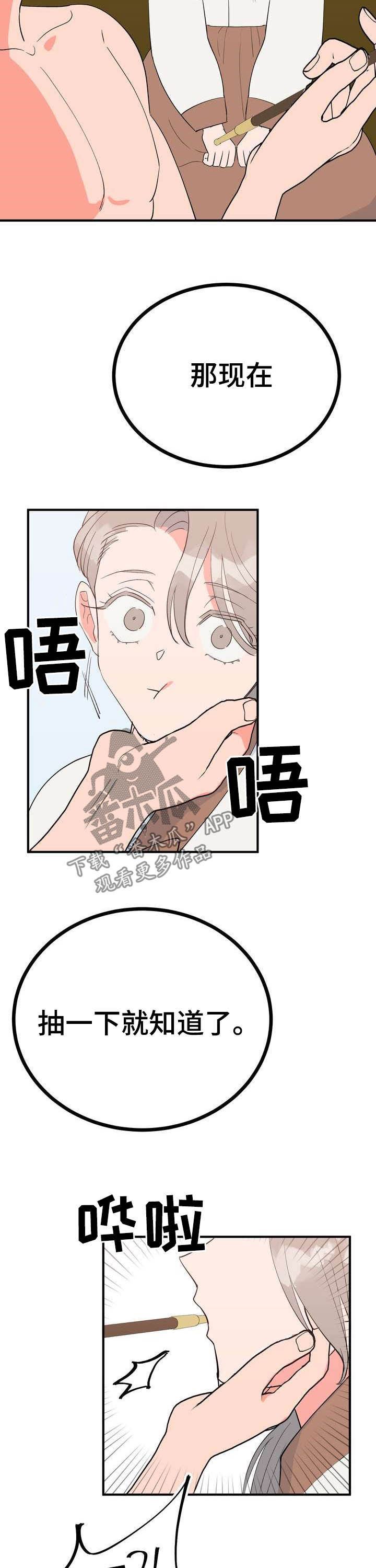 第25章：效果如何15