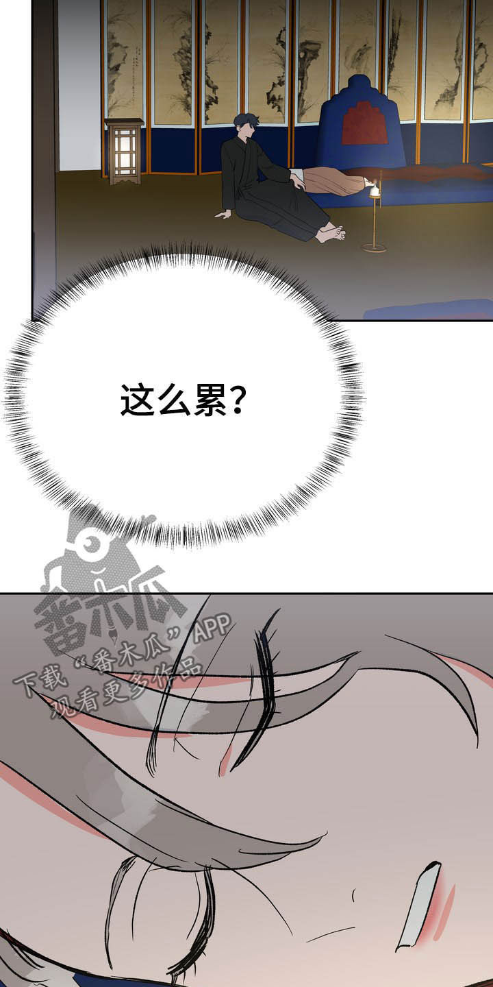 第29章：令我疯狂26