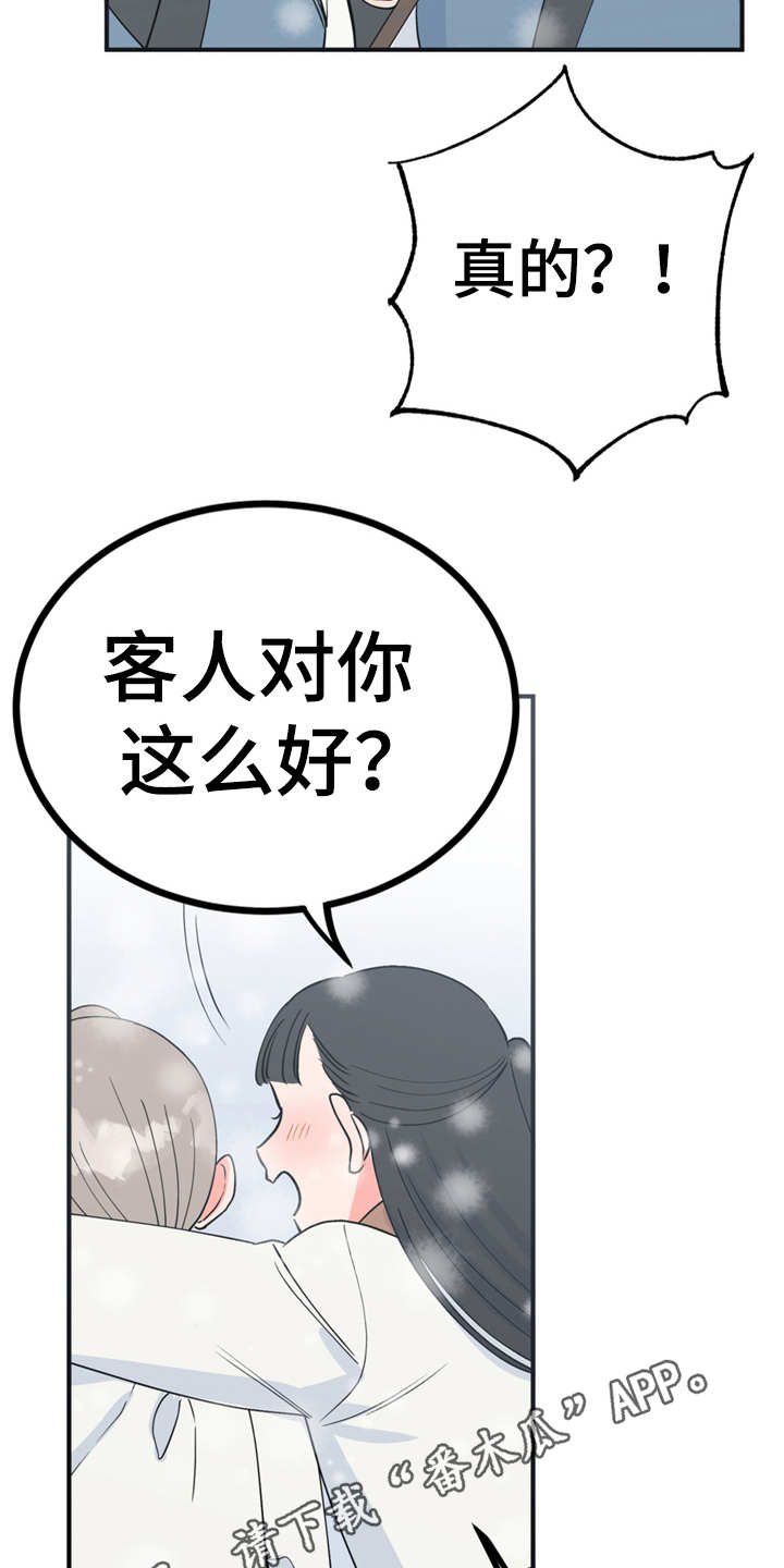 第20章：外出6