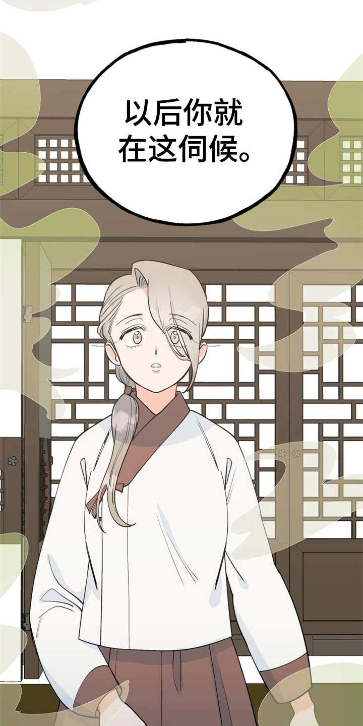 第3章：大人物20