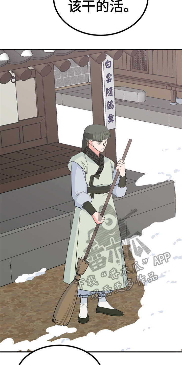 第14章：贪嘴19