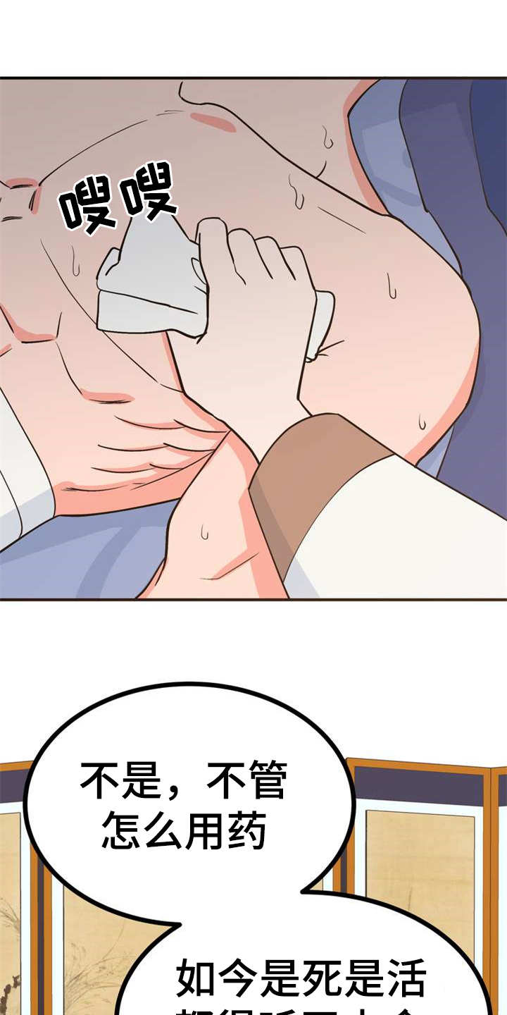 第5章：照顾12