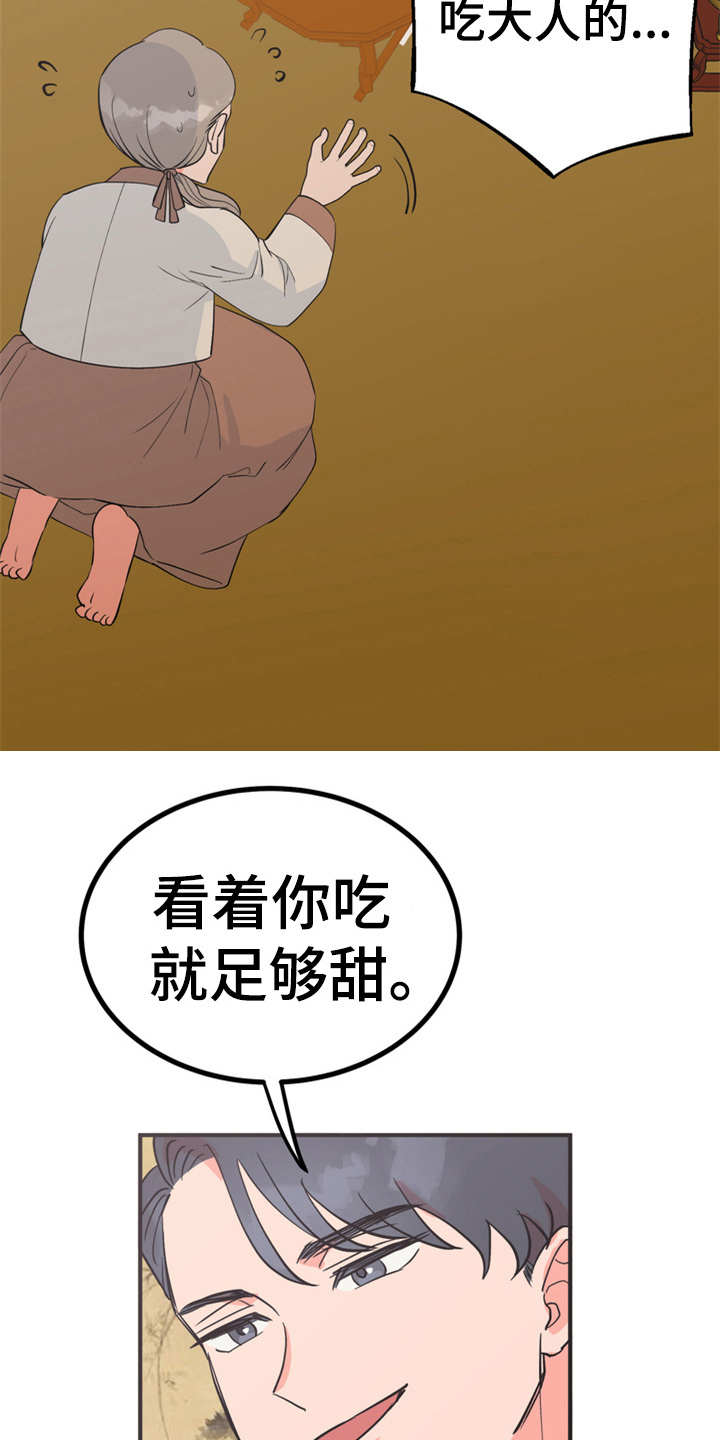 第14章：贪嘴10