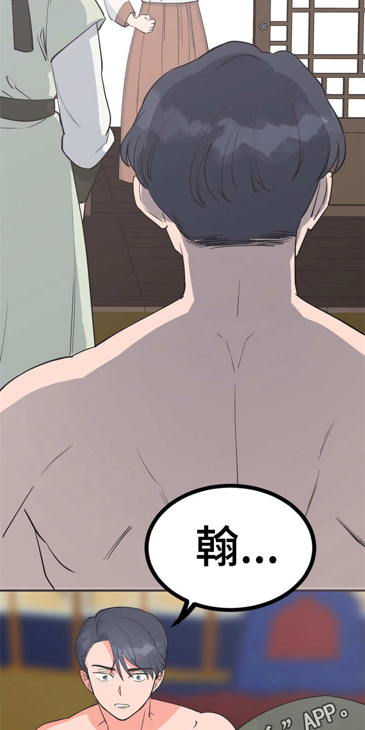 第7章：战战兢兢8