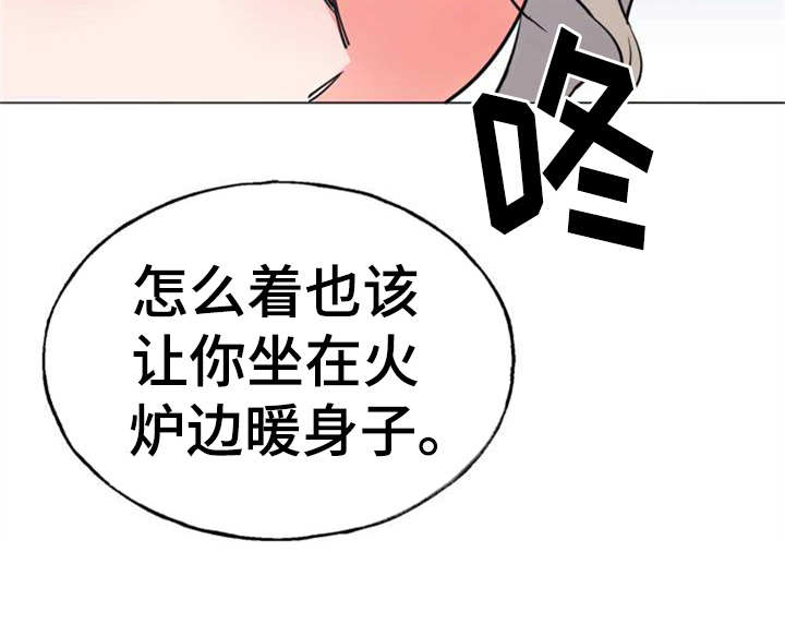 第1章：冰天雪地23