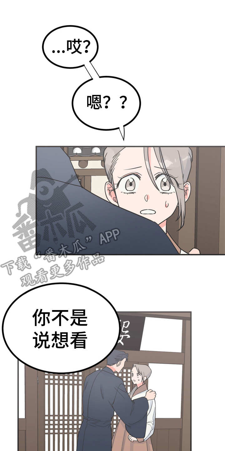 第16章：合口味10