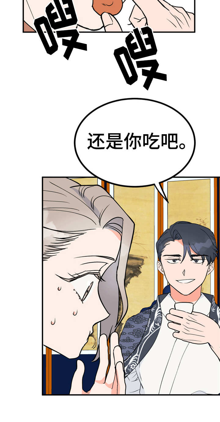 第12章：小点心23