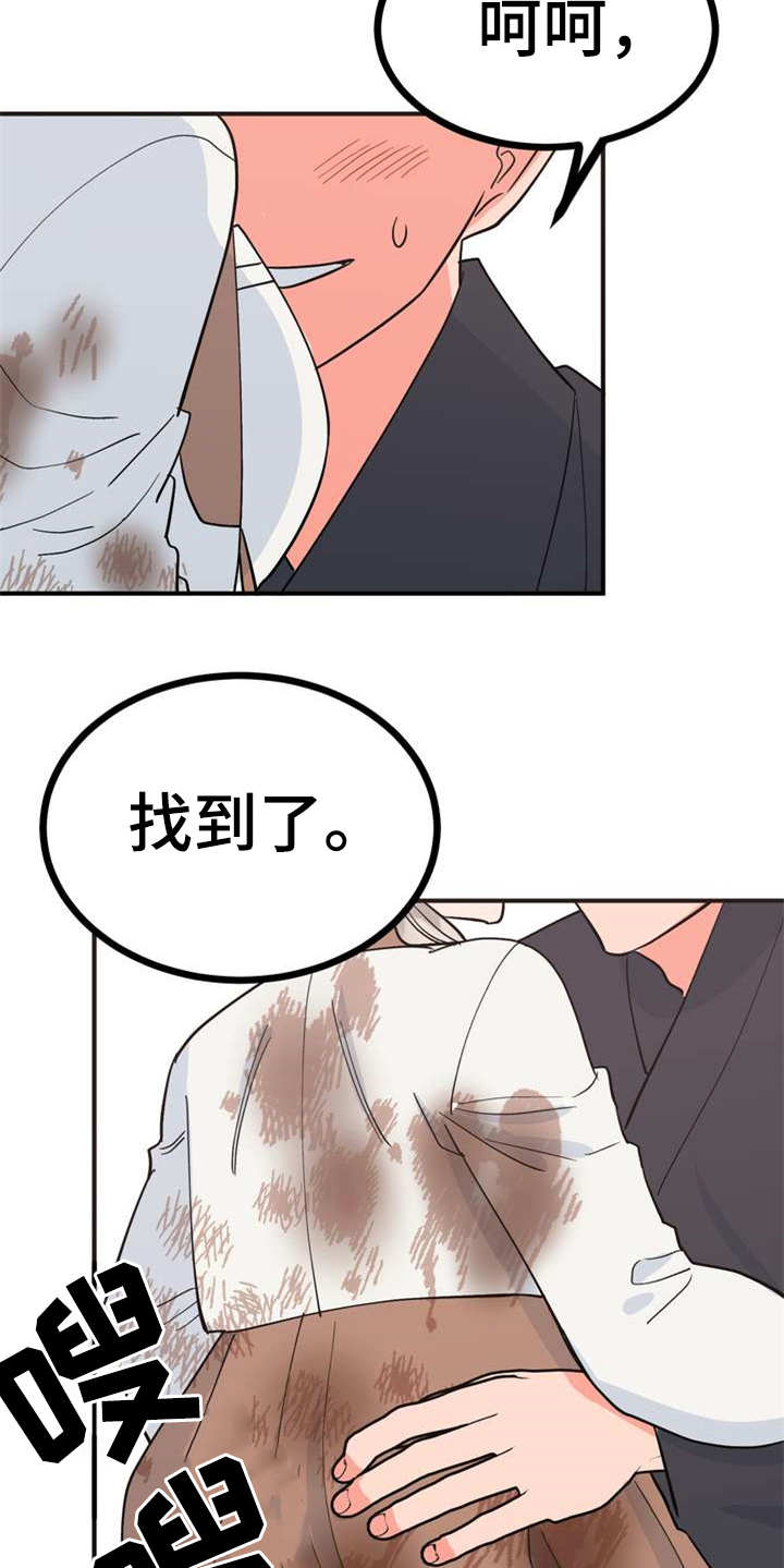 第23章：香味19