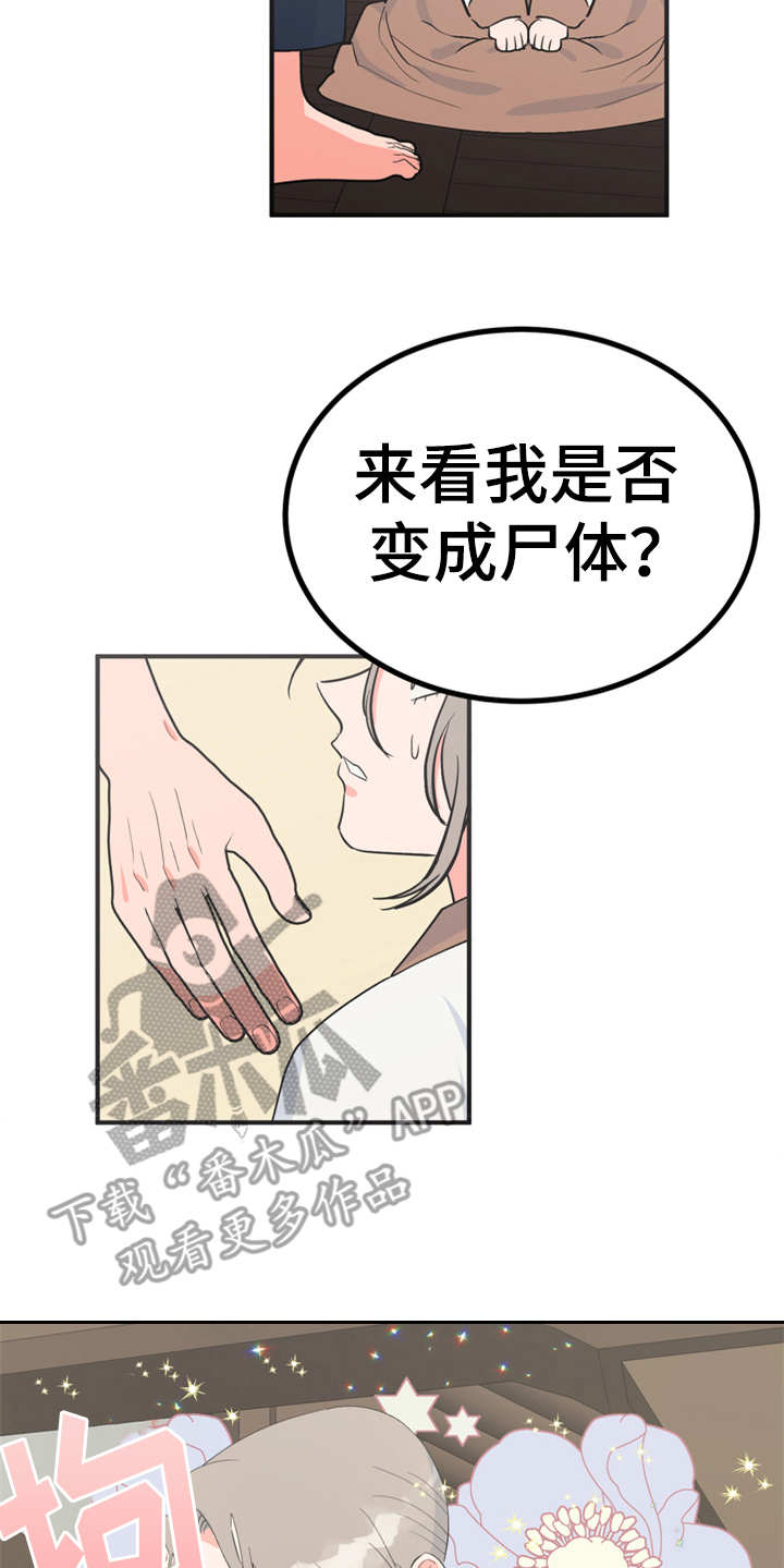 第15章：吓一跳17