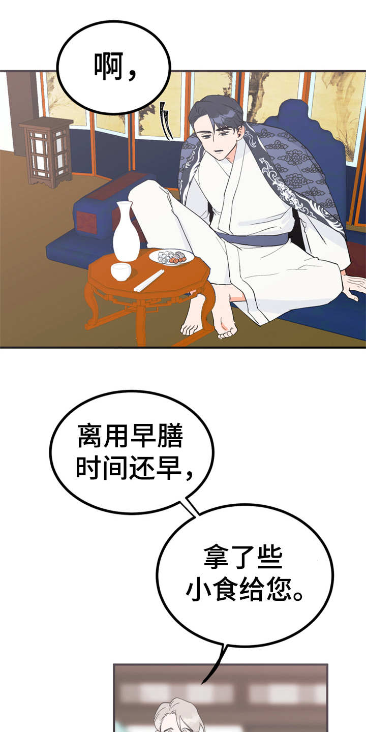 第12章：小点心17