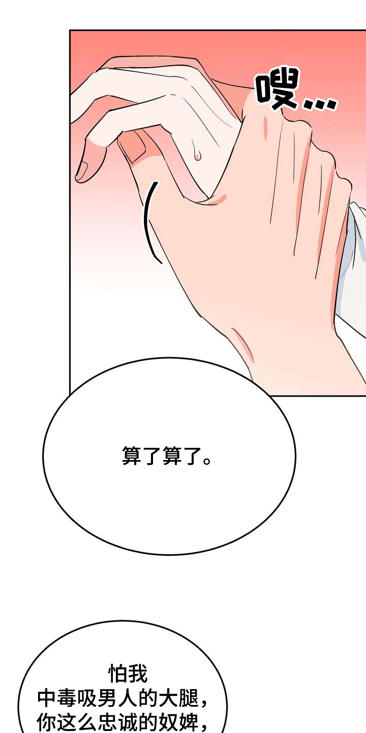第31章：多呆一会5