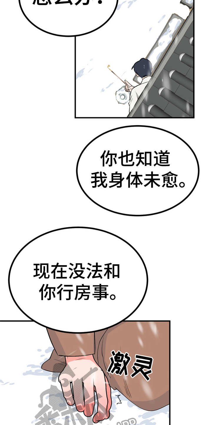 第10章：传闻22
