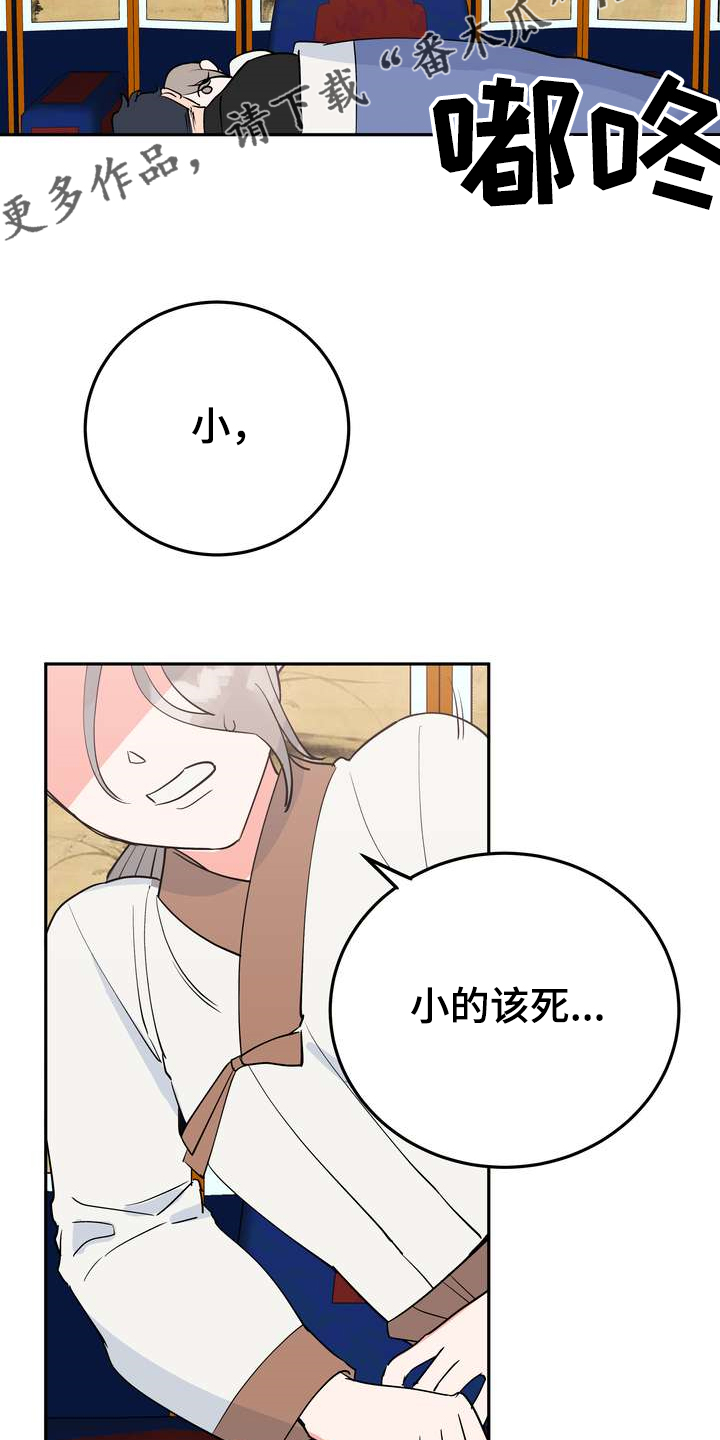 第30章：烧焦味42