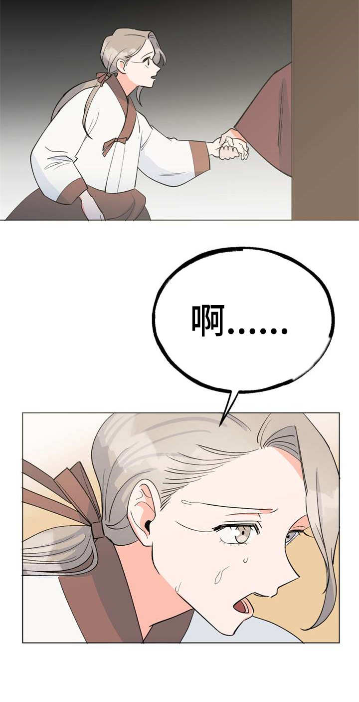 第3章：大人物18
