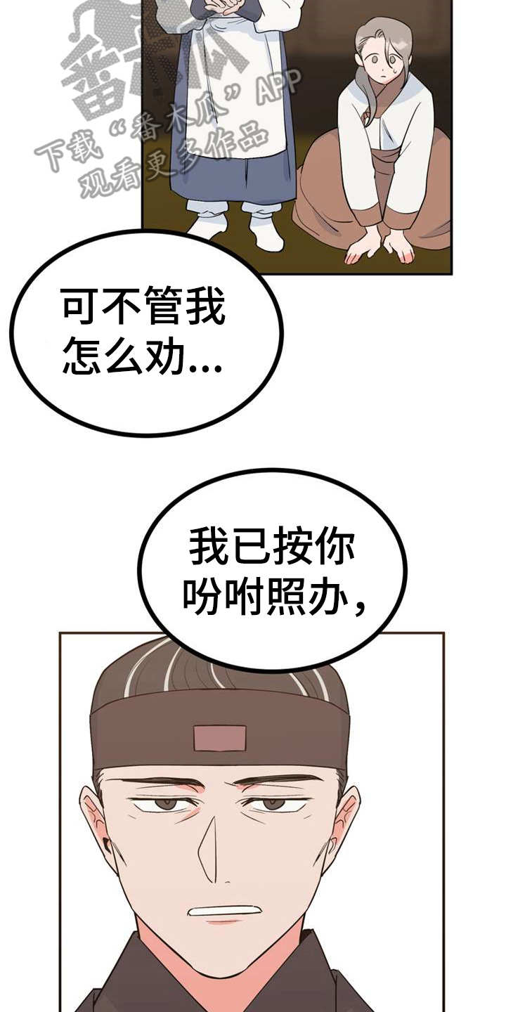 第4章：安排23