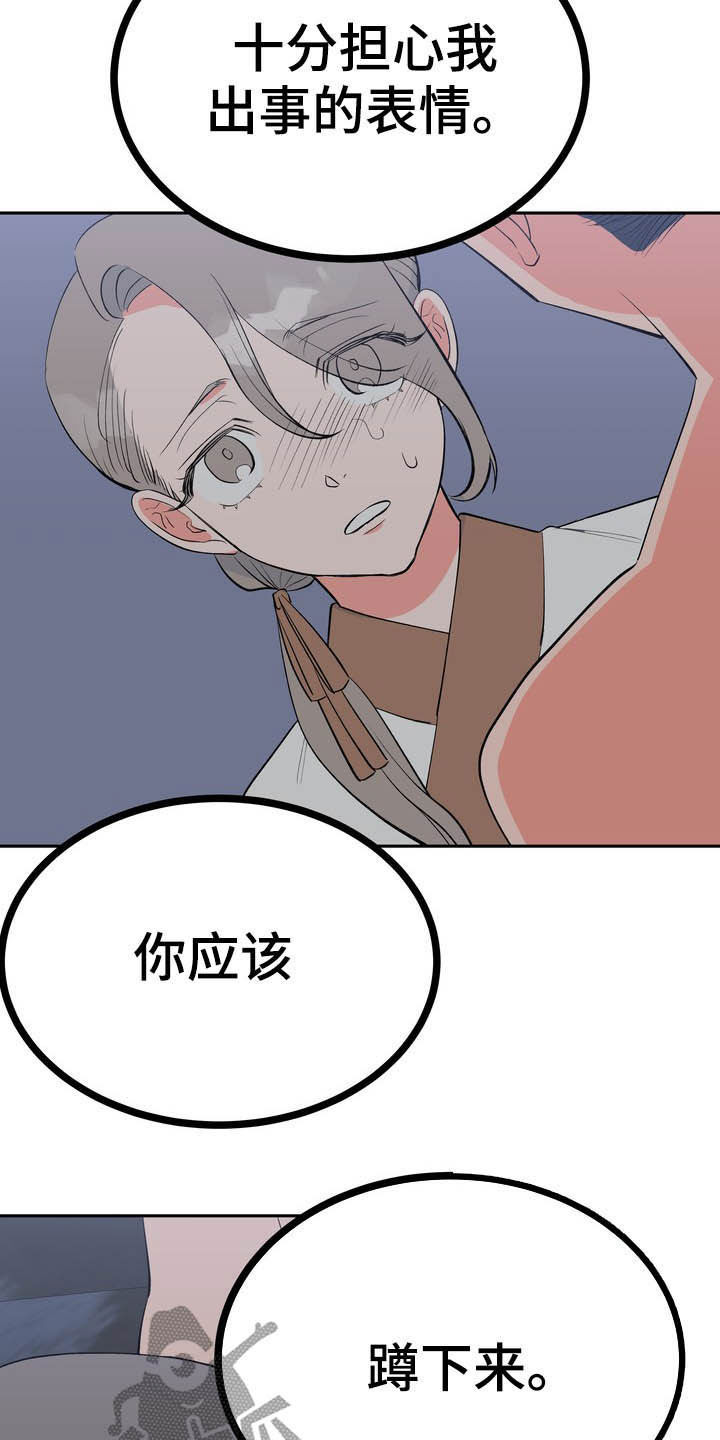 第28章：毒蛇13