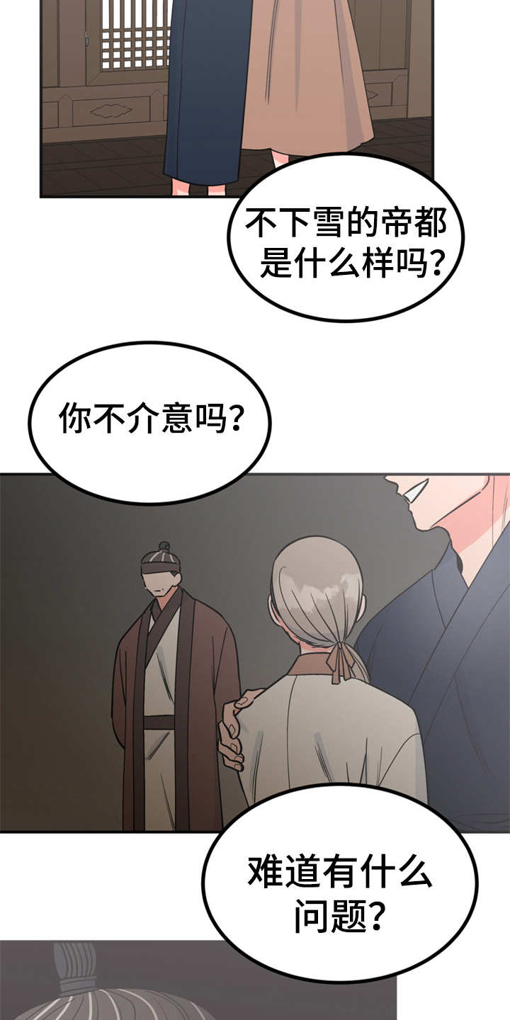 第16章：合口味11