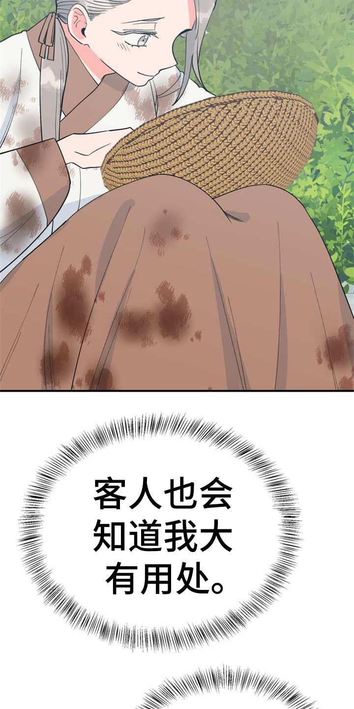 第21章：采摘18
