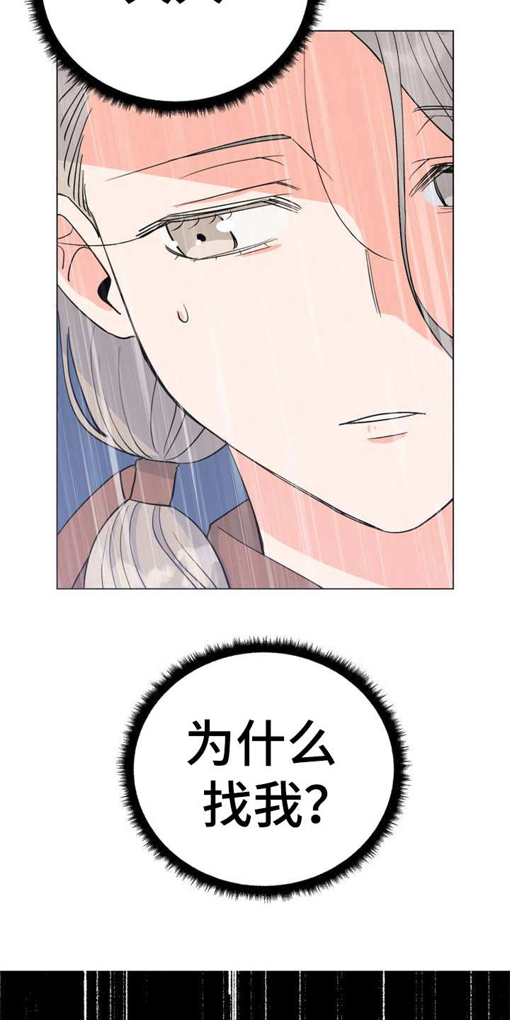 第2章：眼神7