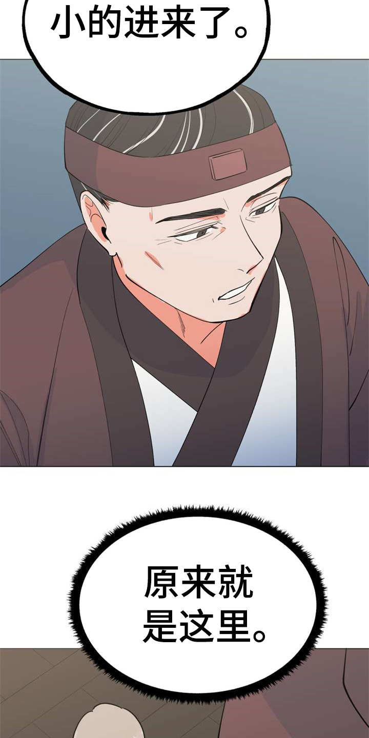 第3章：大人物16