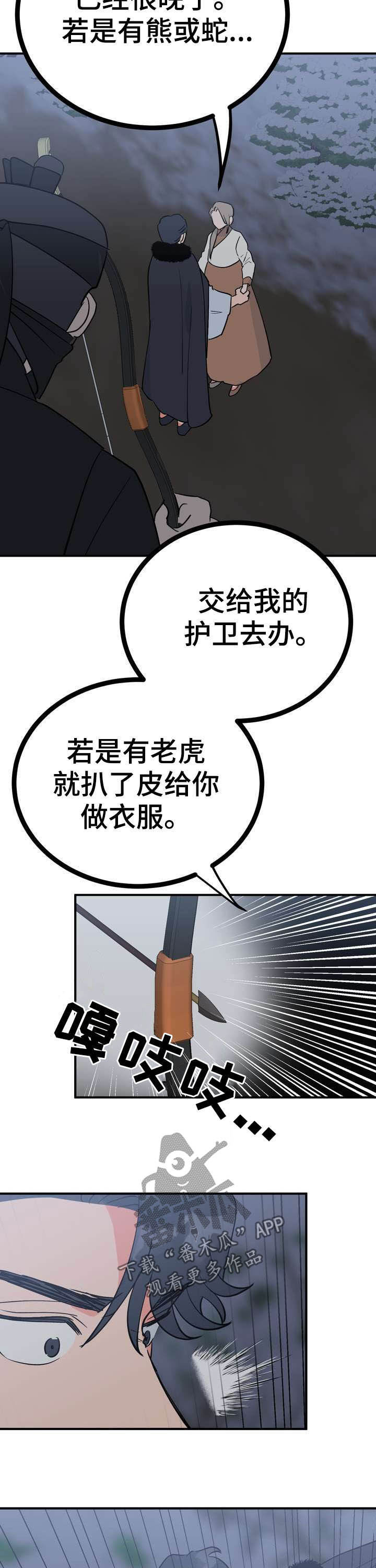 第26章：埋伏15