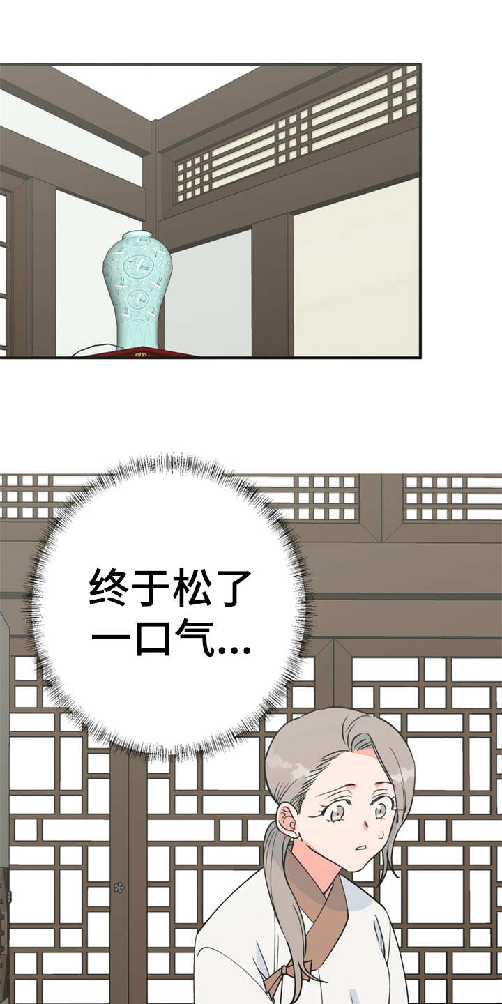 第17章：伤口裂开11