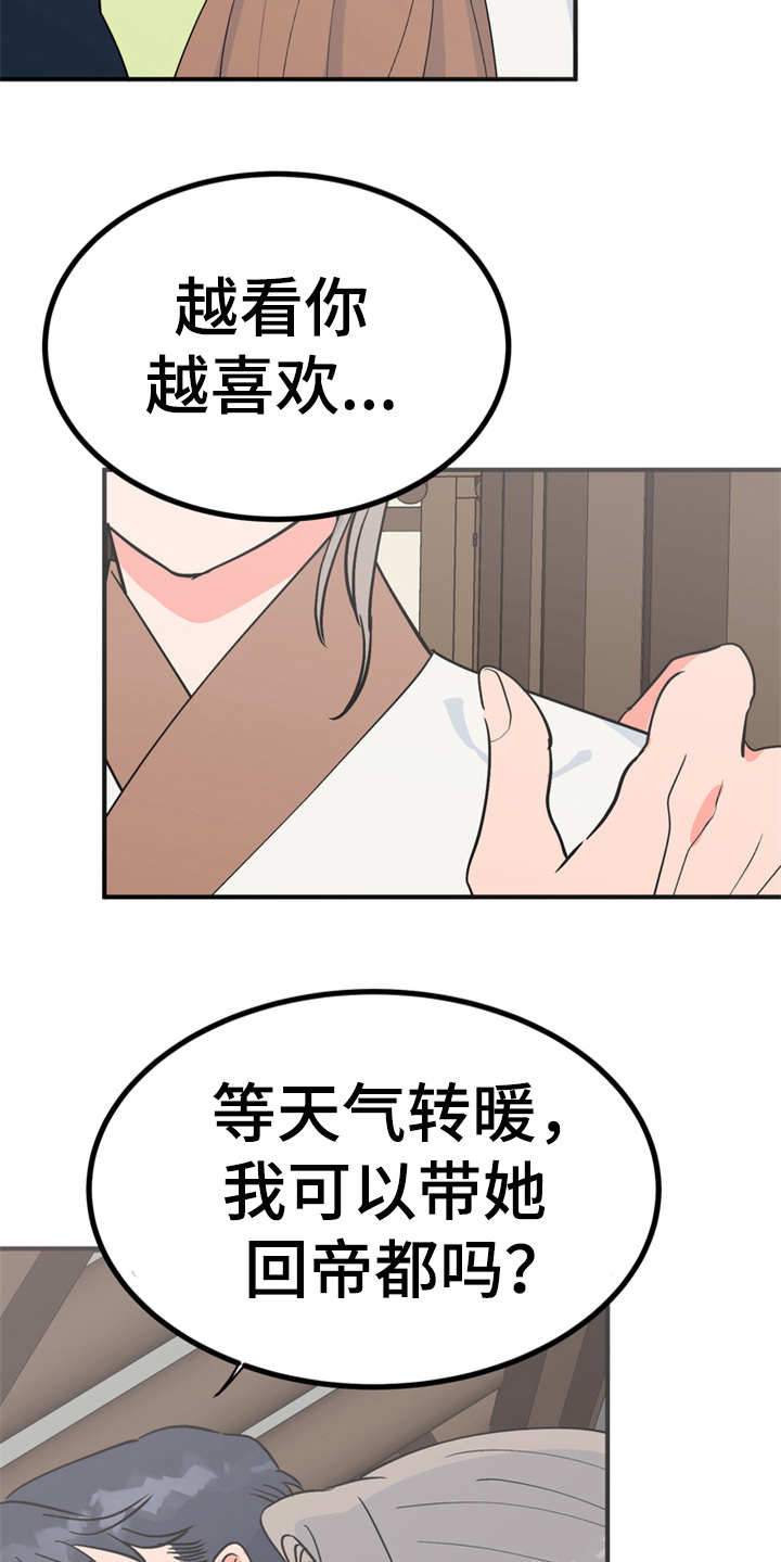 第16章：合口味8