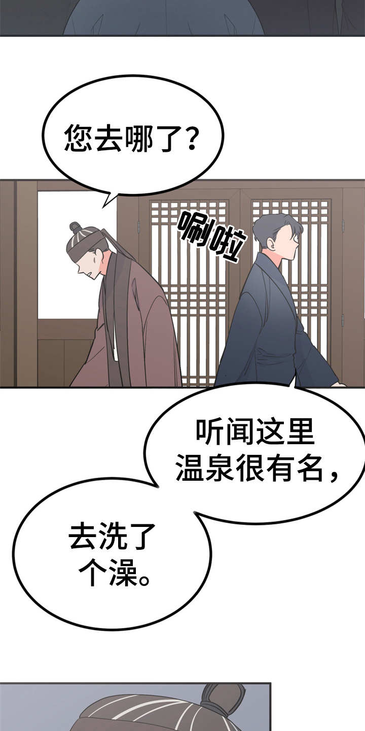 第15章：吓一跳15