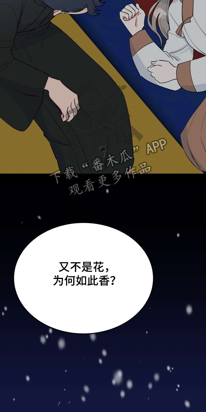 第30章：烧焦味6