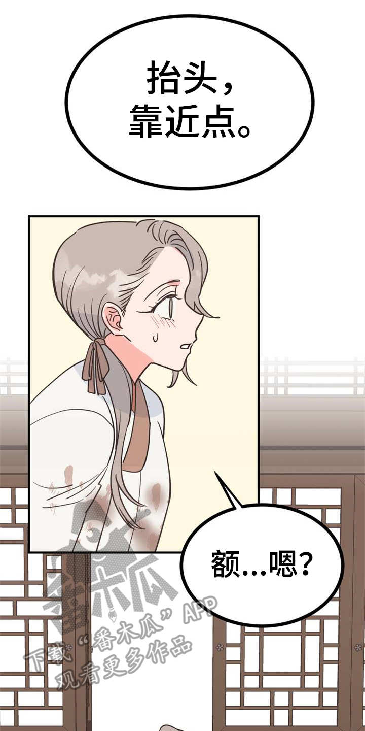 第23章：香味5