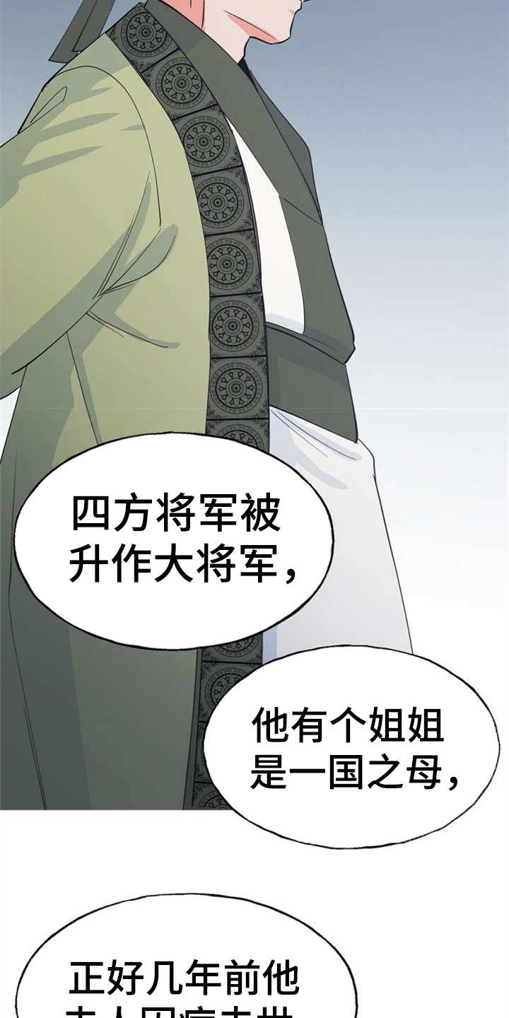 第1章：冰天雪地19