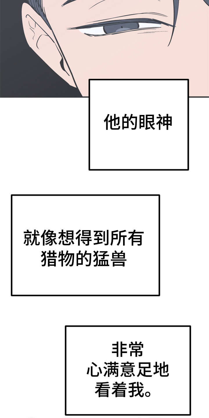 第9章：很甜11