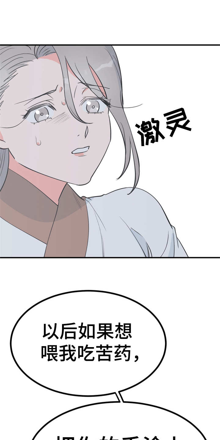 第9章：很甜8
