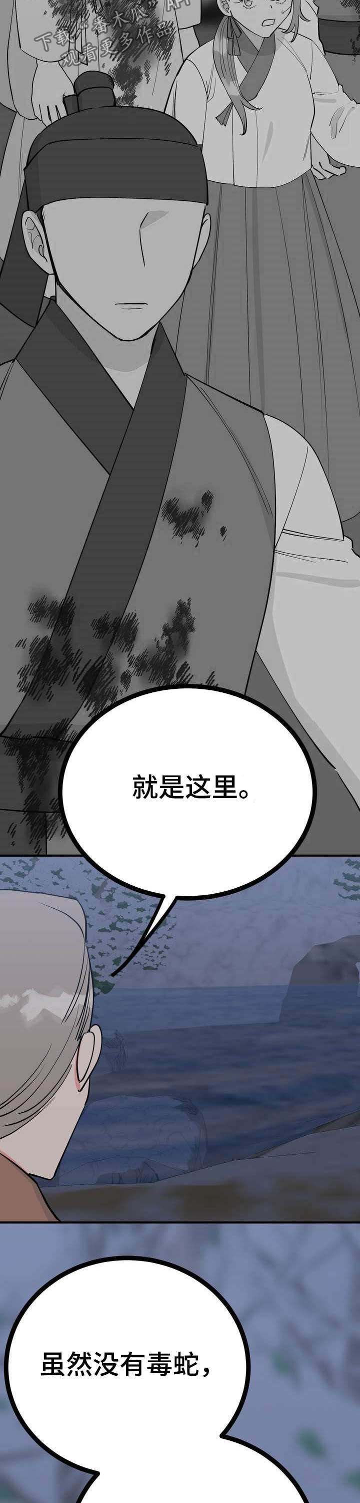 第27章：温泉12