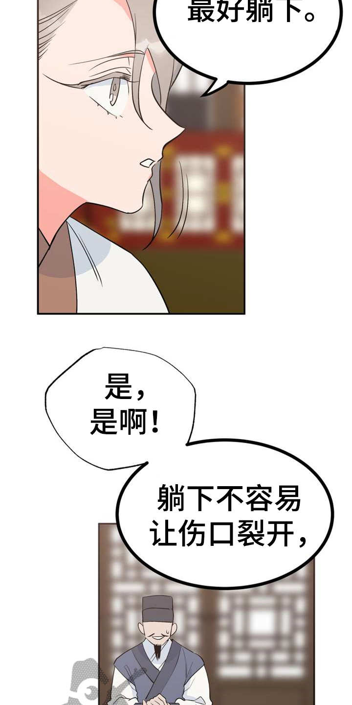 第4章：安排22