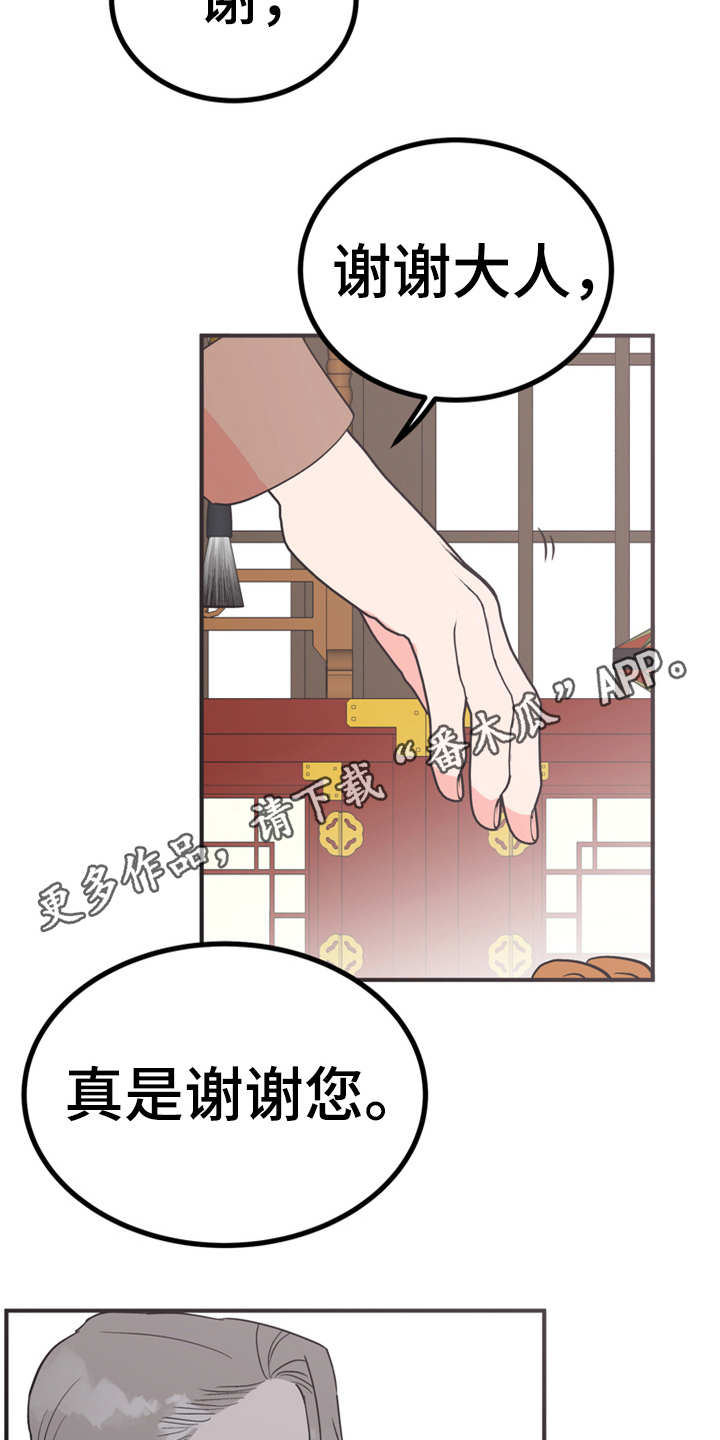 第14章：贪嘴13