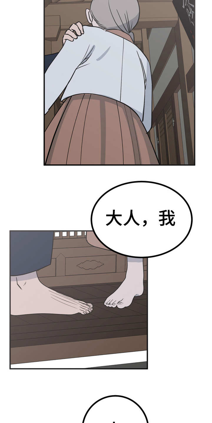 第16章：合口味15