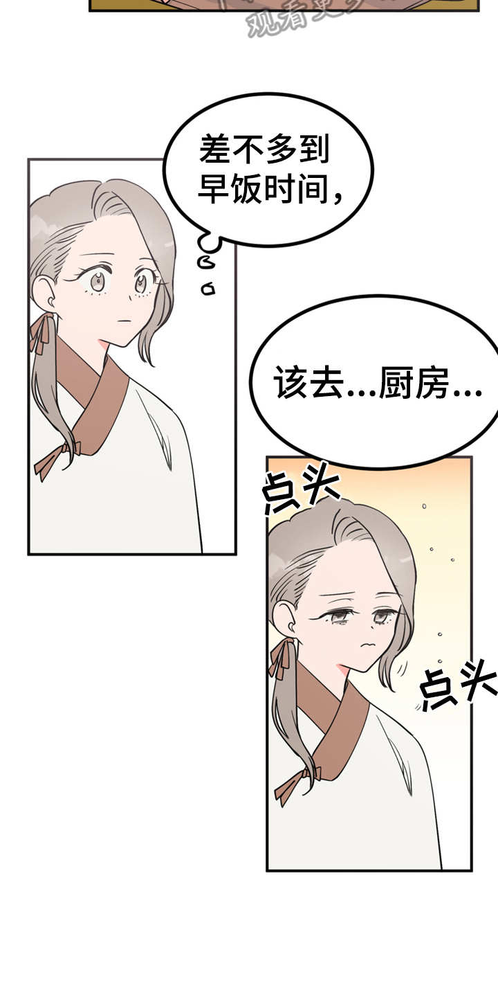 第14章：贪嘴23