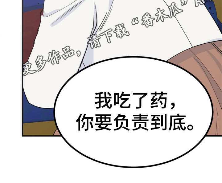 第8章：哆嗦9