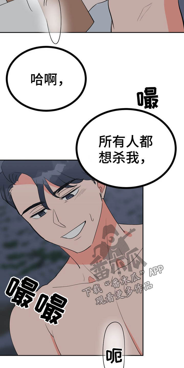 第28章：毒蛇18