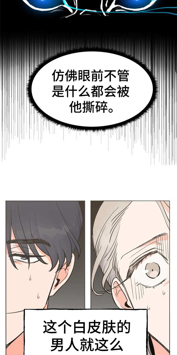 第1章：冰天雪地5