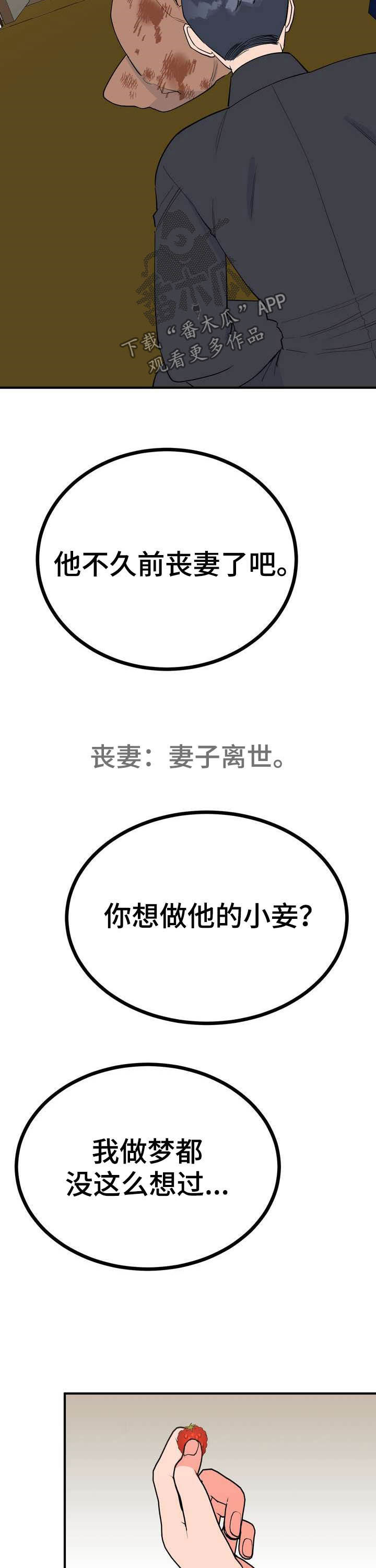 第24章：恩赐8