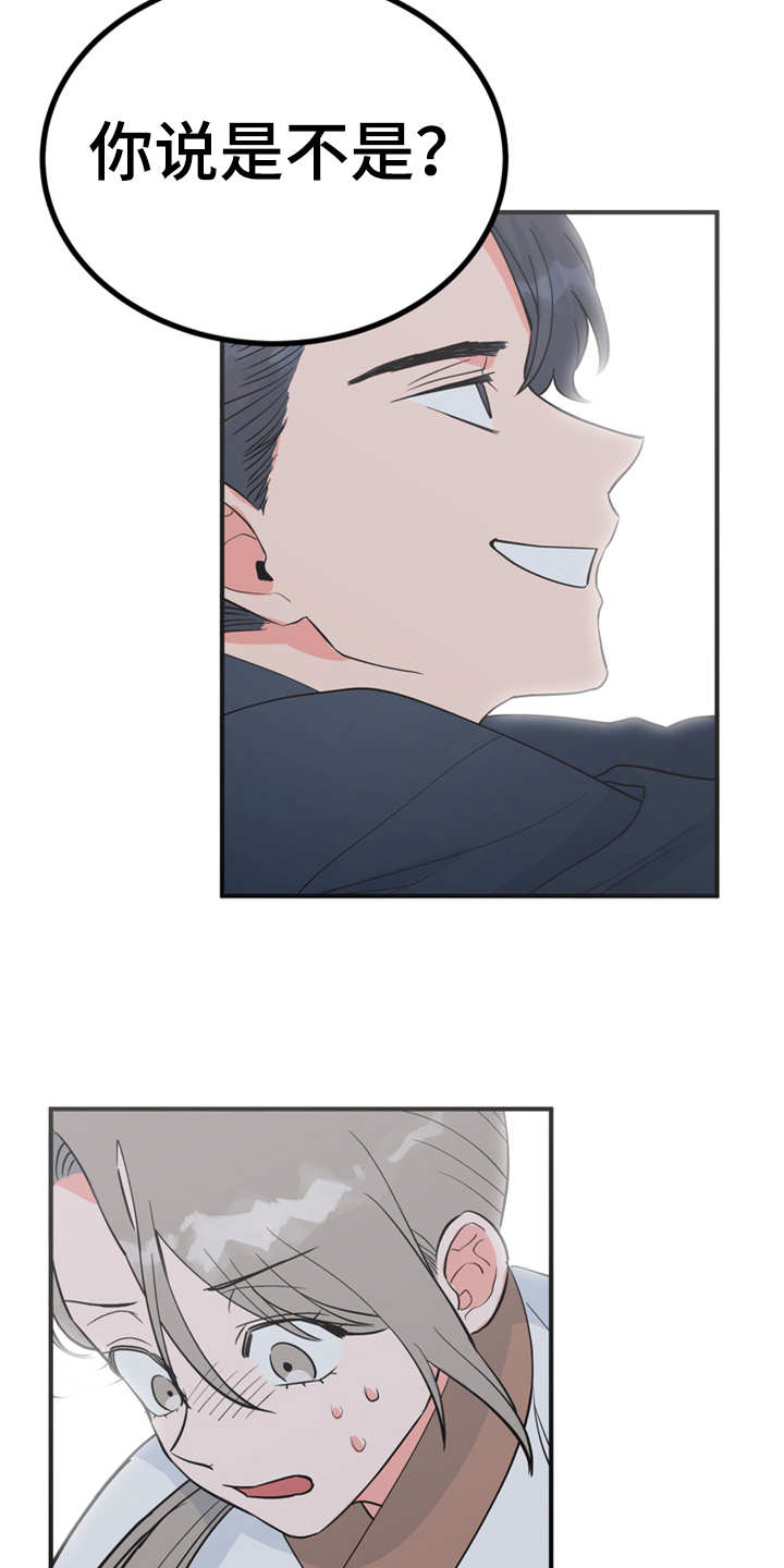 第15章：吓一跳19