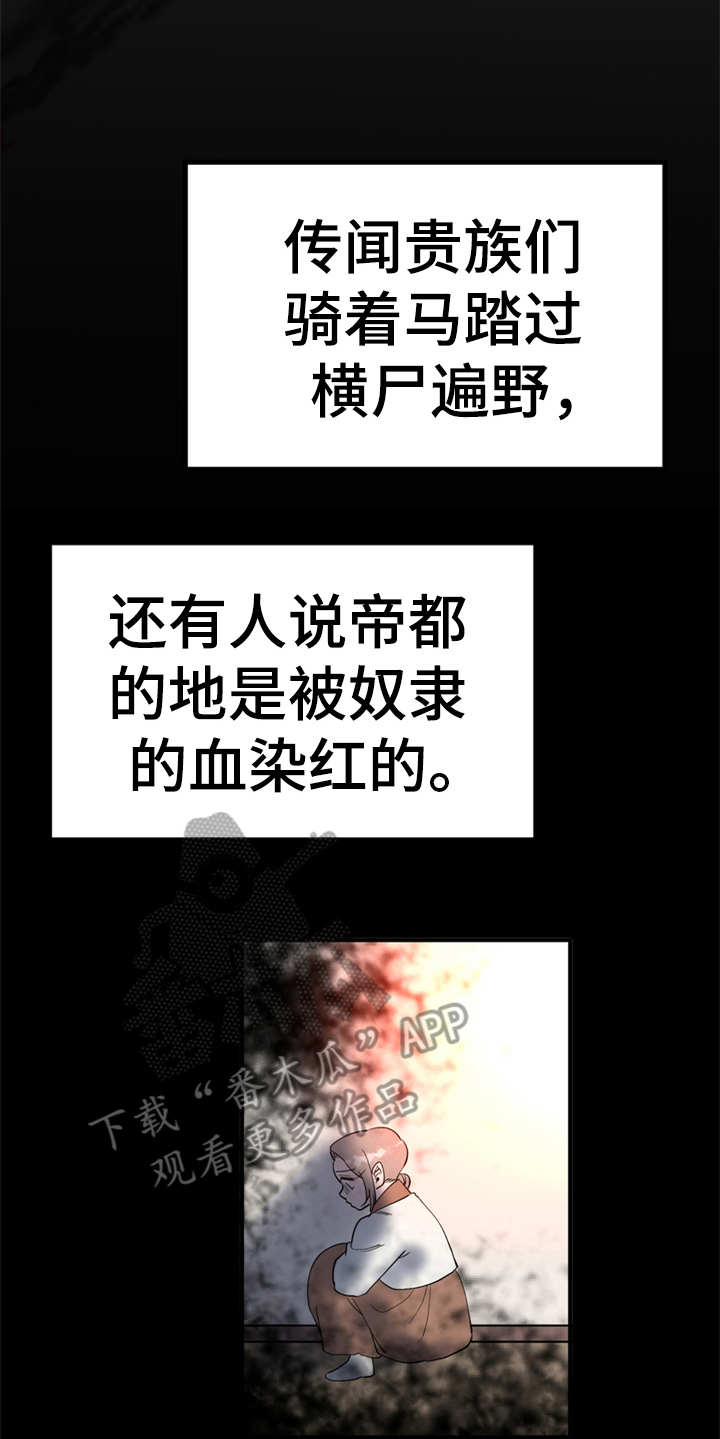 第10章：传闻5