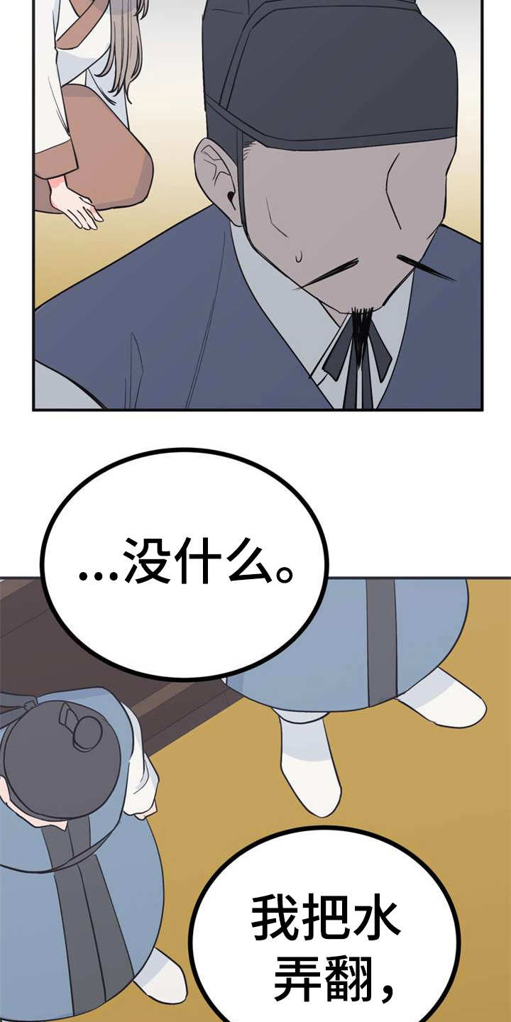 第5章：照顾29