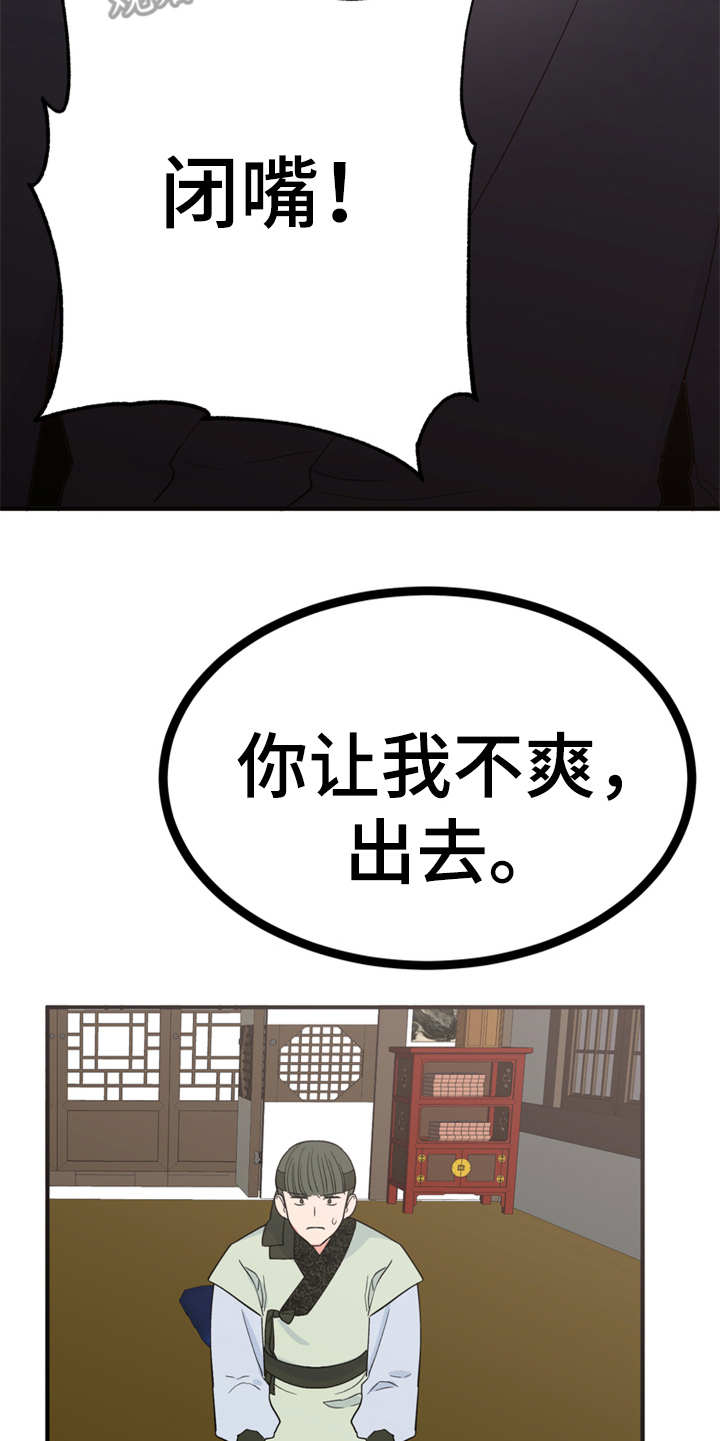 第18章：告诫17