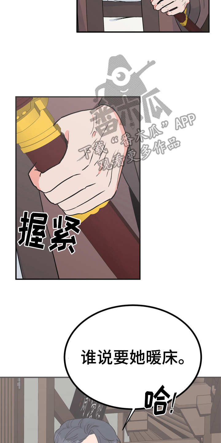 第16章：合口味20