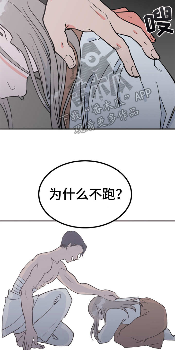 第7章：战战兢兢23